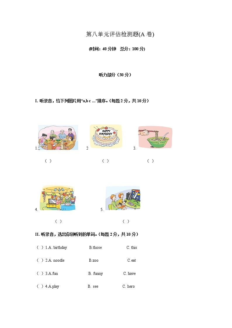 新译林版（三起） 五年级下英语单元检测-Unit 8 Birthdays（A）01