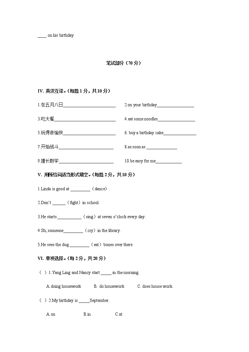 新译林版（三起） 五年级下英语单元检测-Unit 8 Birthdays（B）02