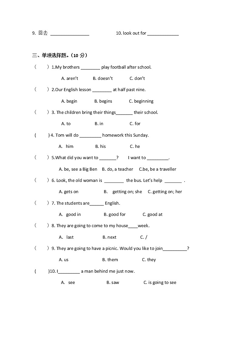 整理好的译林版小学英语6B期中质量检测卷 (4)第3页