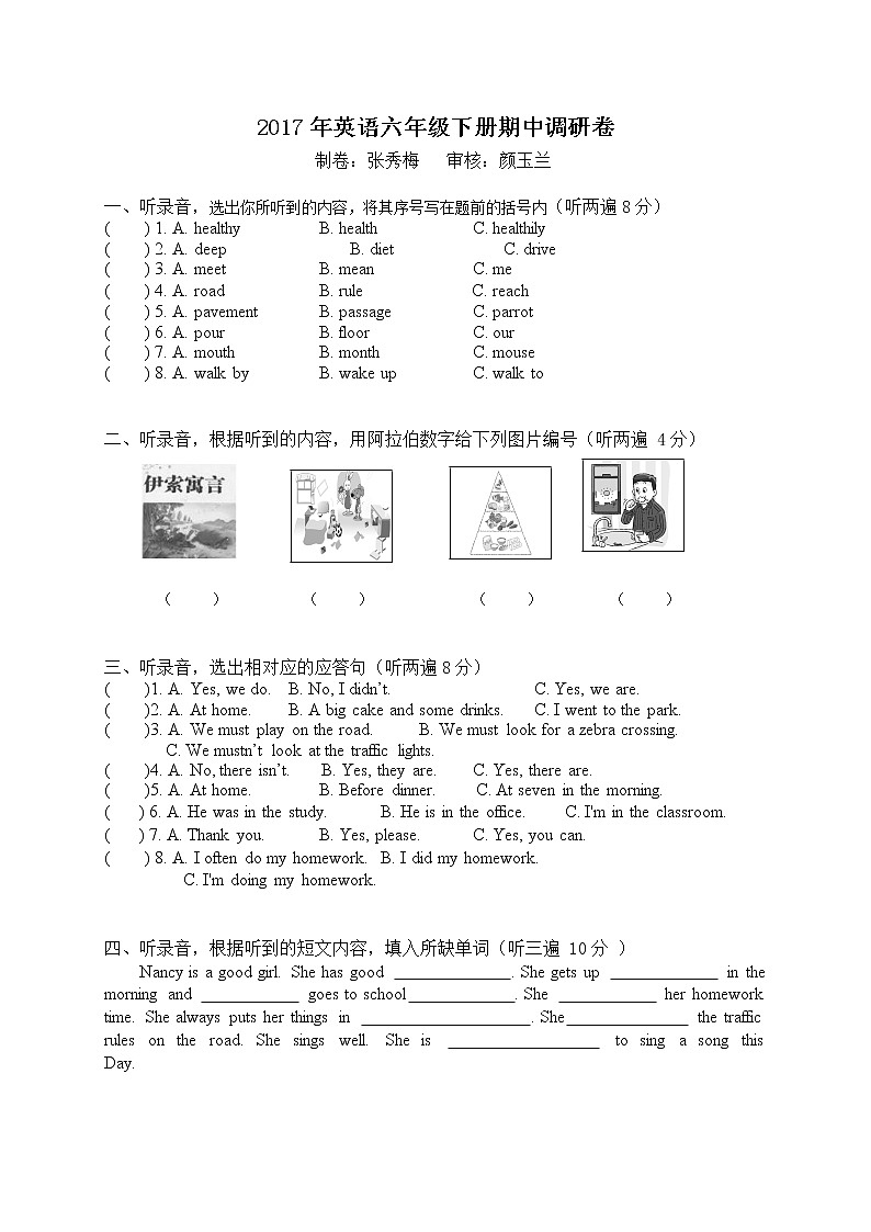 整理好的译林版小学英语6B期中质量检测卷 (5)01