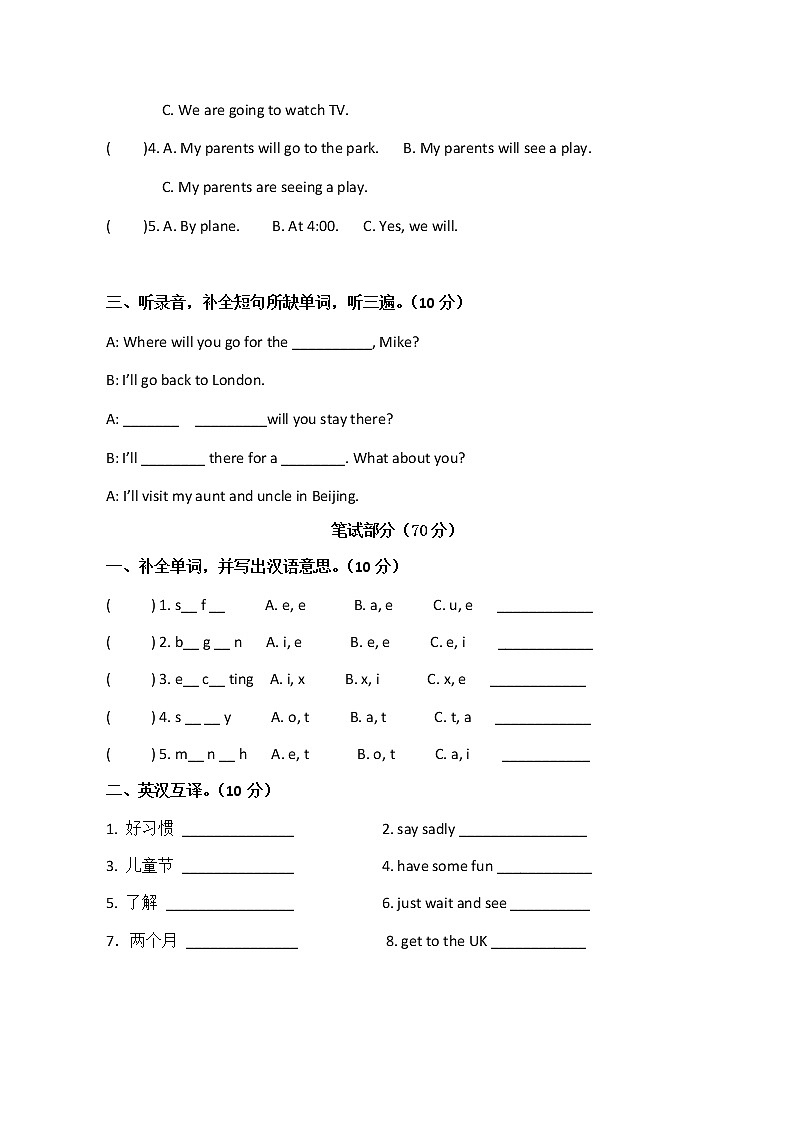 整理好的译林版小学英语6B期中质量检测卷 (1)第2页