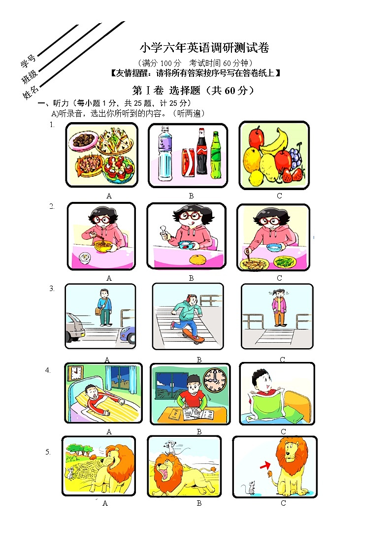 整理好的译林版小学英语6B期中质量检测卷 (11)01