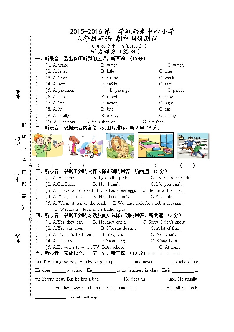 整理好的译林版小学英语6B期中质量检测卷 (13)第1页