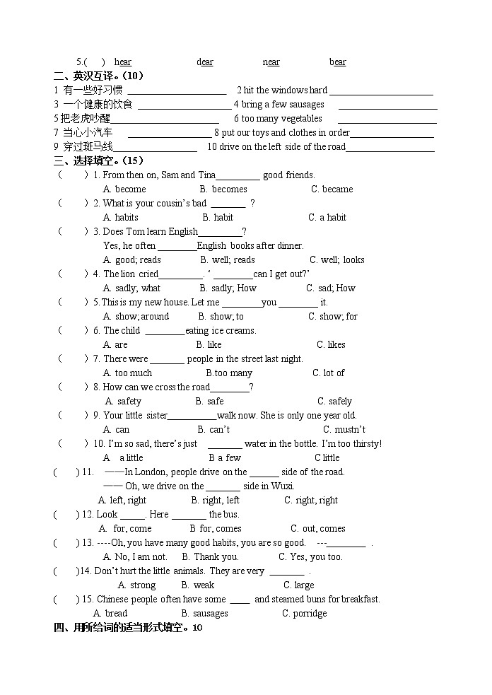 整理好的译林版小学英语6B期中质量检测卷 (17)第2页
