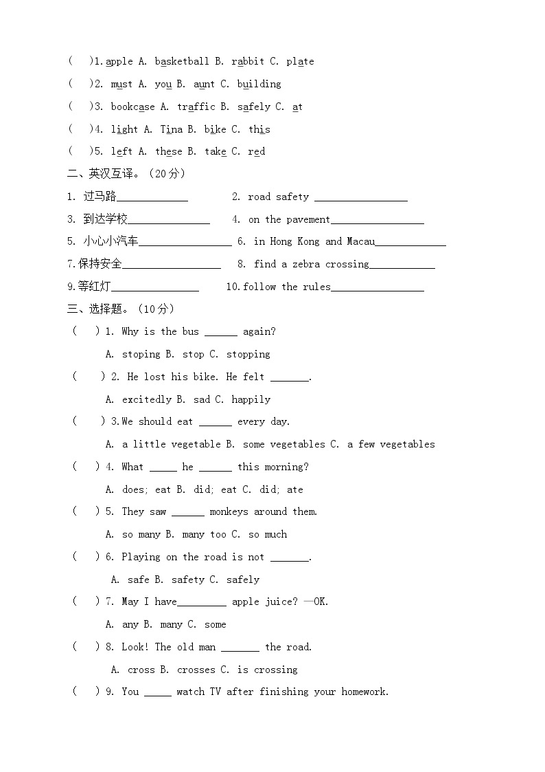 整理好的译林版小学英语6B期中质量检测卷 (1)02