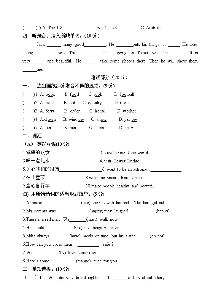 整理好的译林版小学英语6B期中质量检测卷 (18)第2页