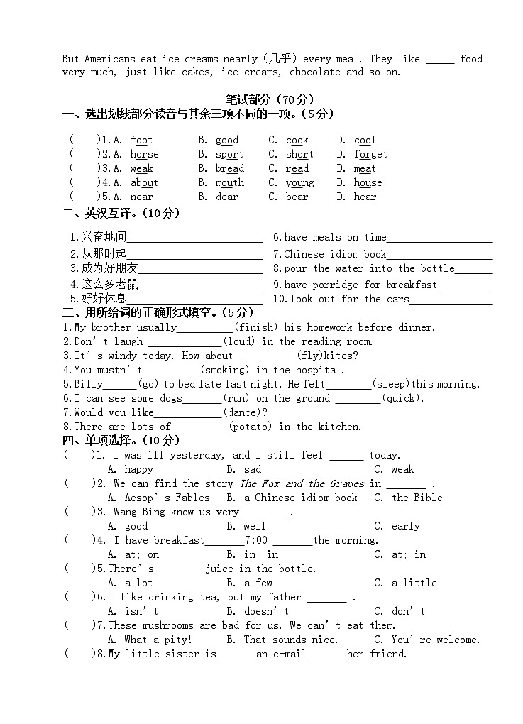 整理好的译林版小学英语6B期中质量检测卷 (10)02