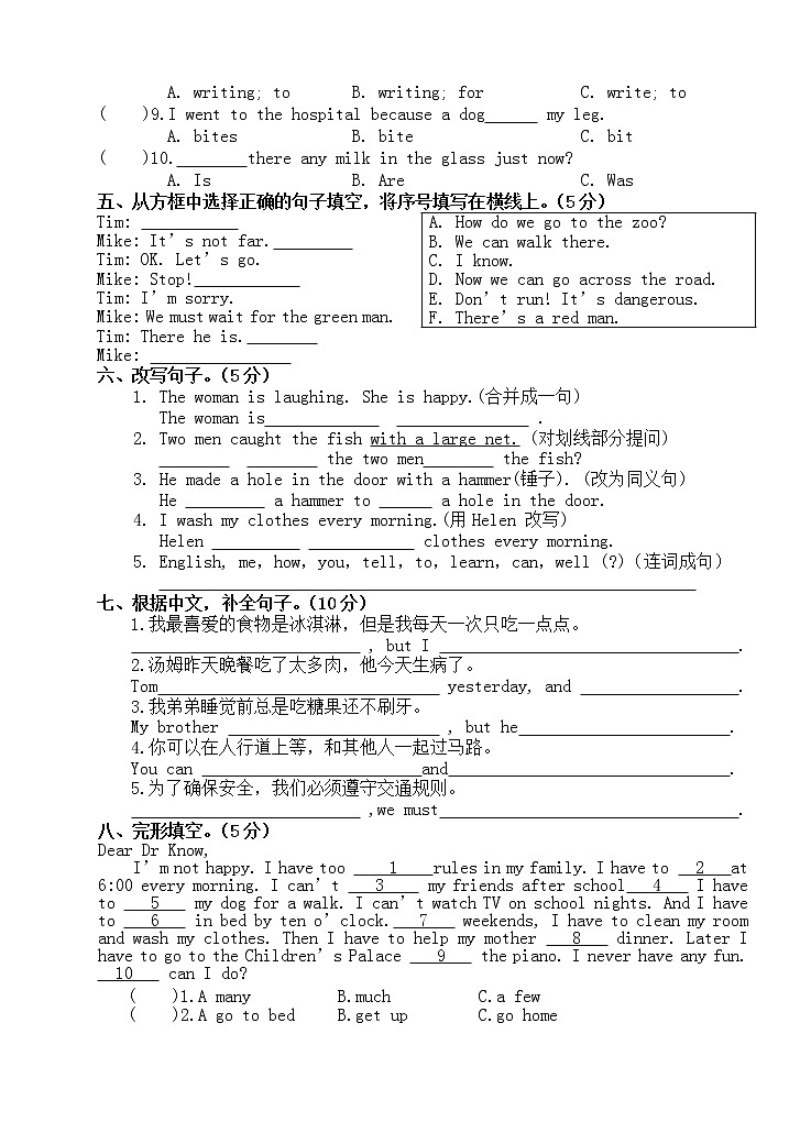 整理好的译林版小学英语6B期中质量检测卷 (10)03