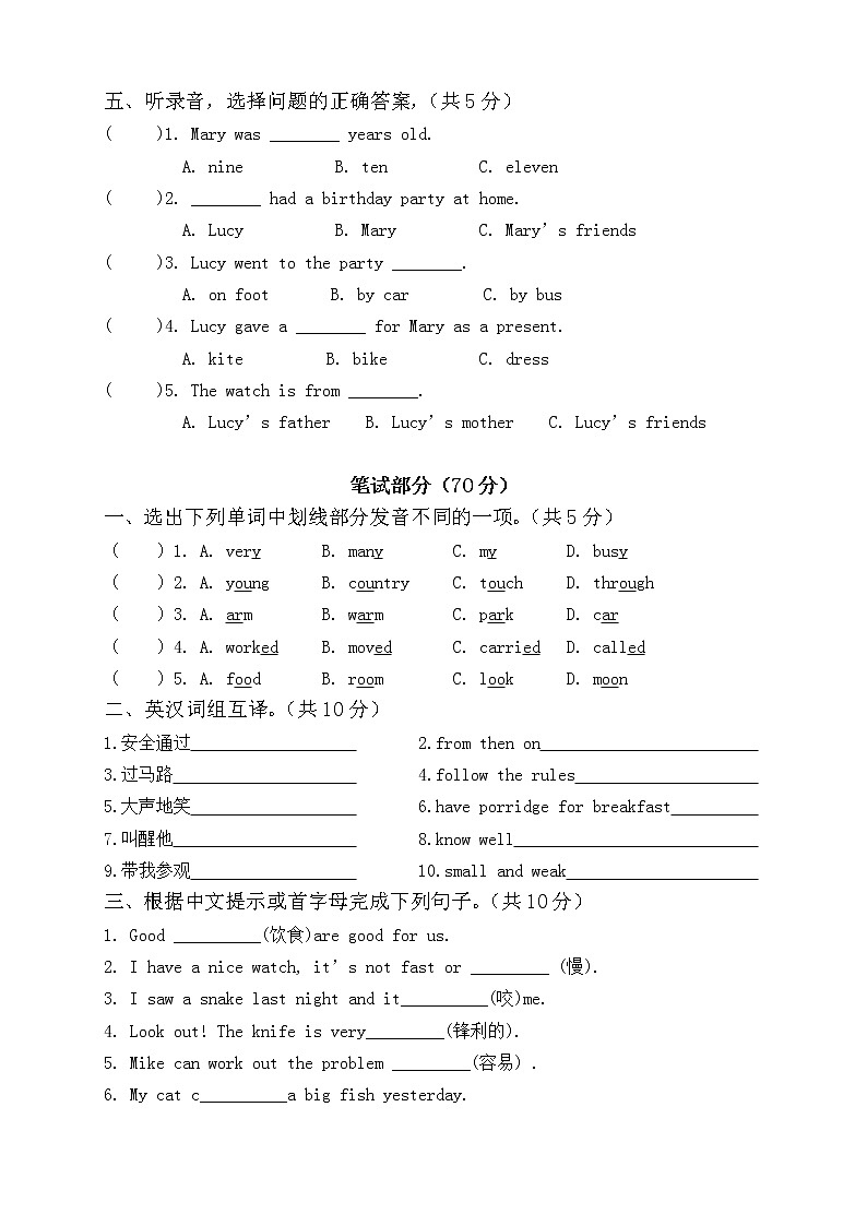整理好的译林版小学英语6B期中质量检测卷 (23)02