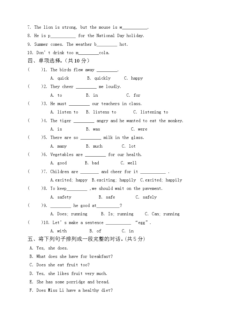 整理好的译林版小学英语6B期中质量检测卷 (23)03