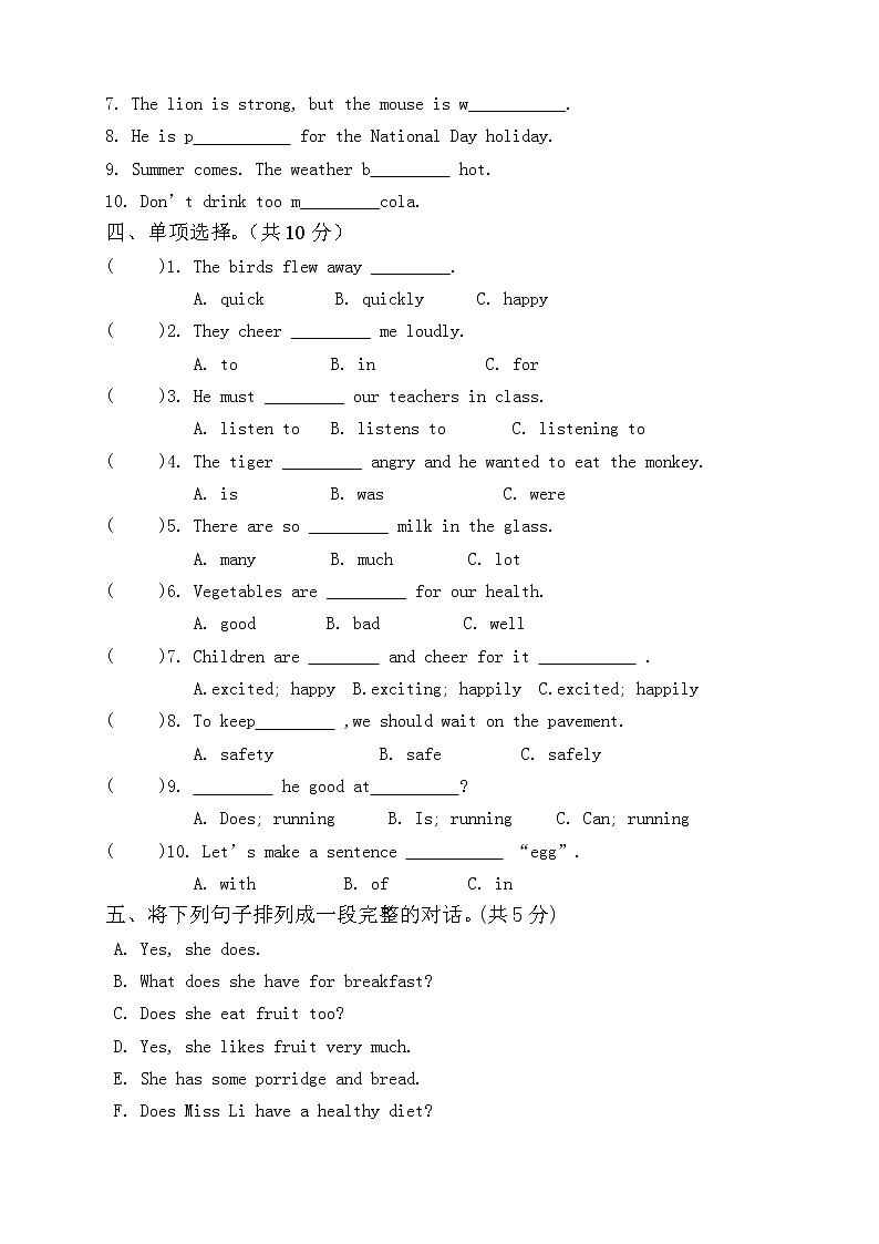 整理好的译林版小学英语6B期中质量检测卷 (23)03