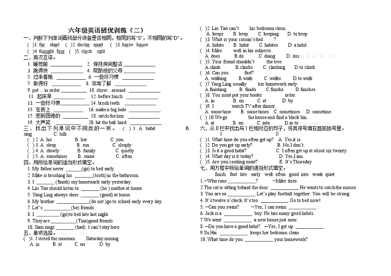 整理好的译林版小学英语6B期中质量检测卷 (24)第1页
