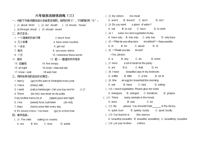 整理好的译林版小学英语6B期中质量检测卷 (25)01