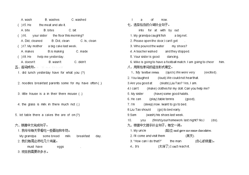 整理好的译林版小学英语6B期中质量检测卷 (25)02
