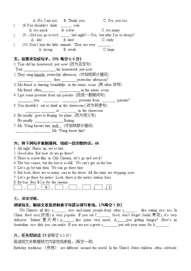 整理好的译林版小学英语6B期中质量检测卷 (29)03