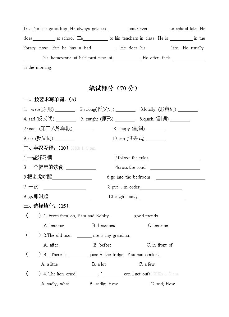 整理好的译林版小学英语6B期中质量检测卷 (28)第2页