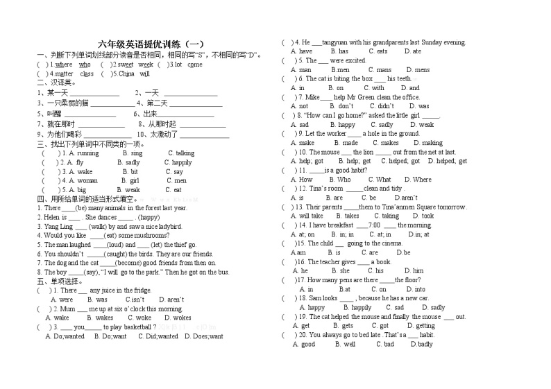 整理好的译林版小学英语6B期中质量检测卷 (26)01