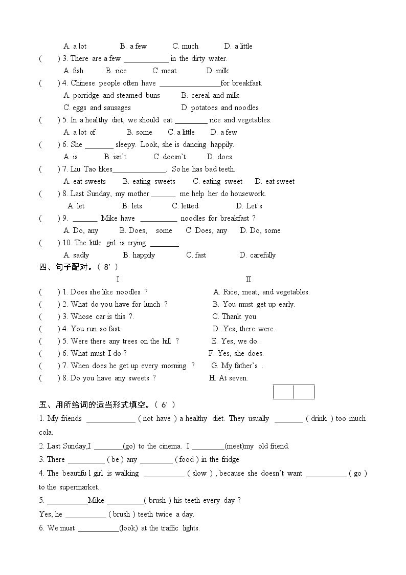 整理好的译林版小学英语6B期中质量检测卷 (31)02