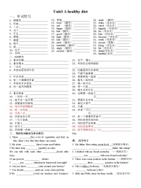 新版-牛津译林版六年级下册Unit 3 A healthy diet导学案及答案