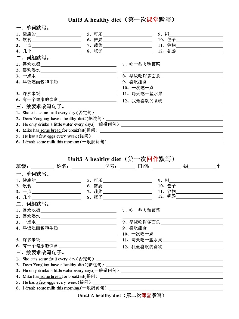 译林英语6Bunit3单元总默写 (2) 学案01