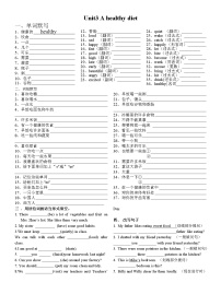 英语六年级下册Unit 3 A healthy diet导学案及答案