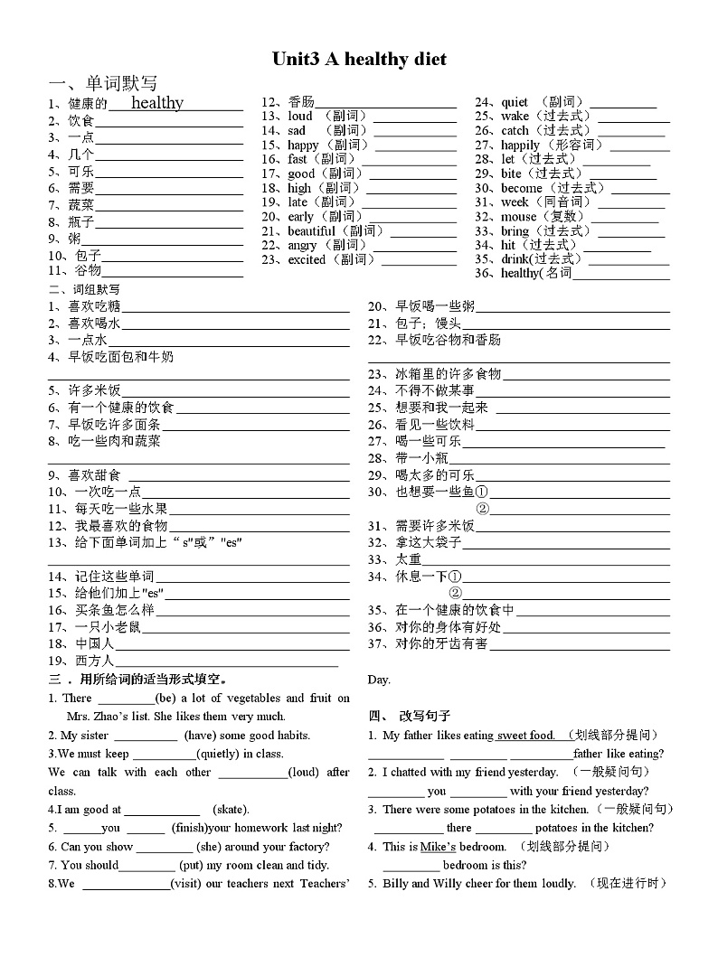 译林英语6Bunit3单元总默写 (3) 学案01