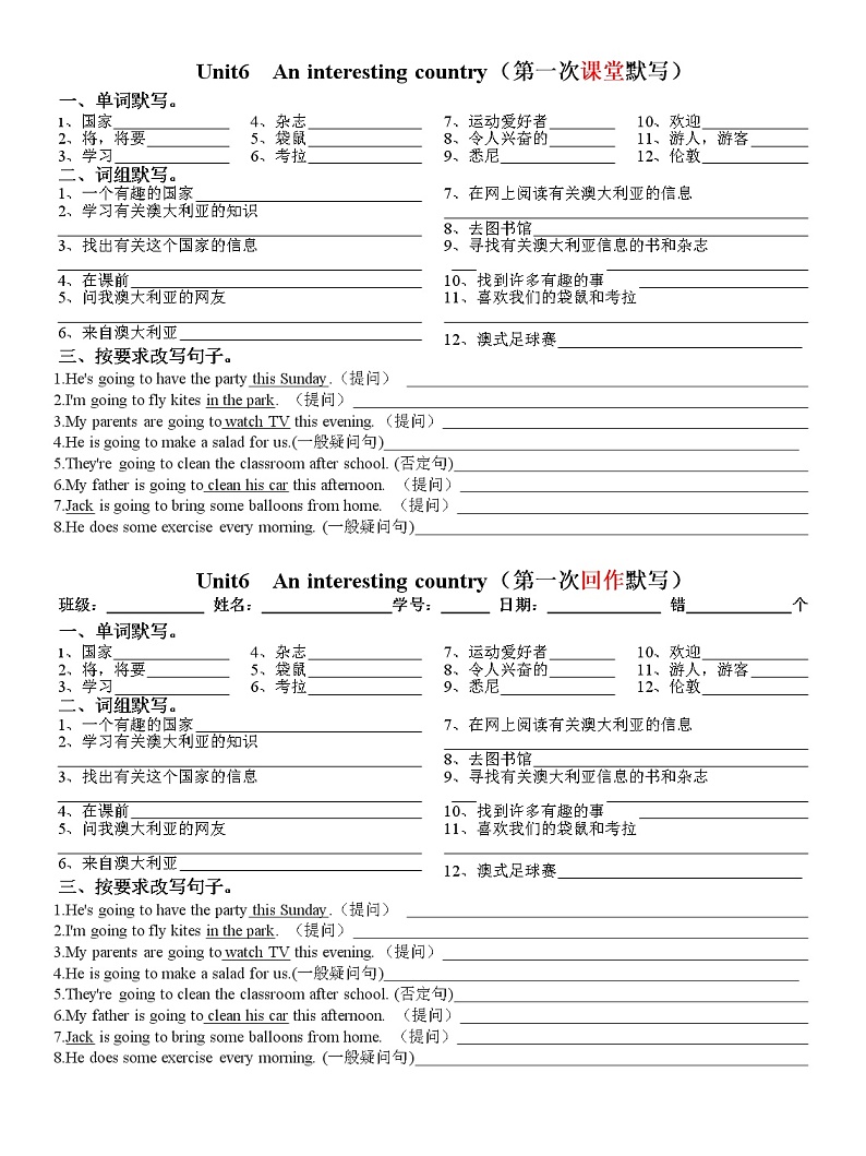 译林英语6B unit6单元总默写 (3) 学案01