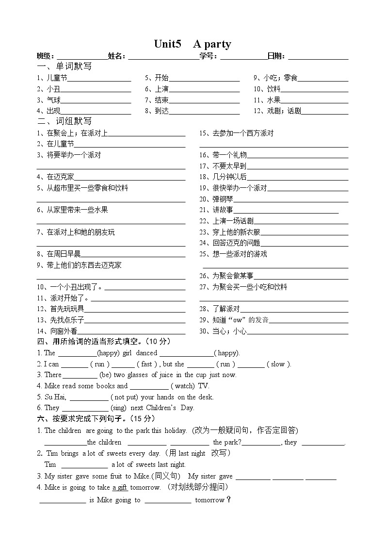 译林英语6B unit5单元总默写 (1) 学案01