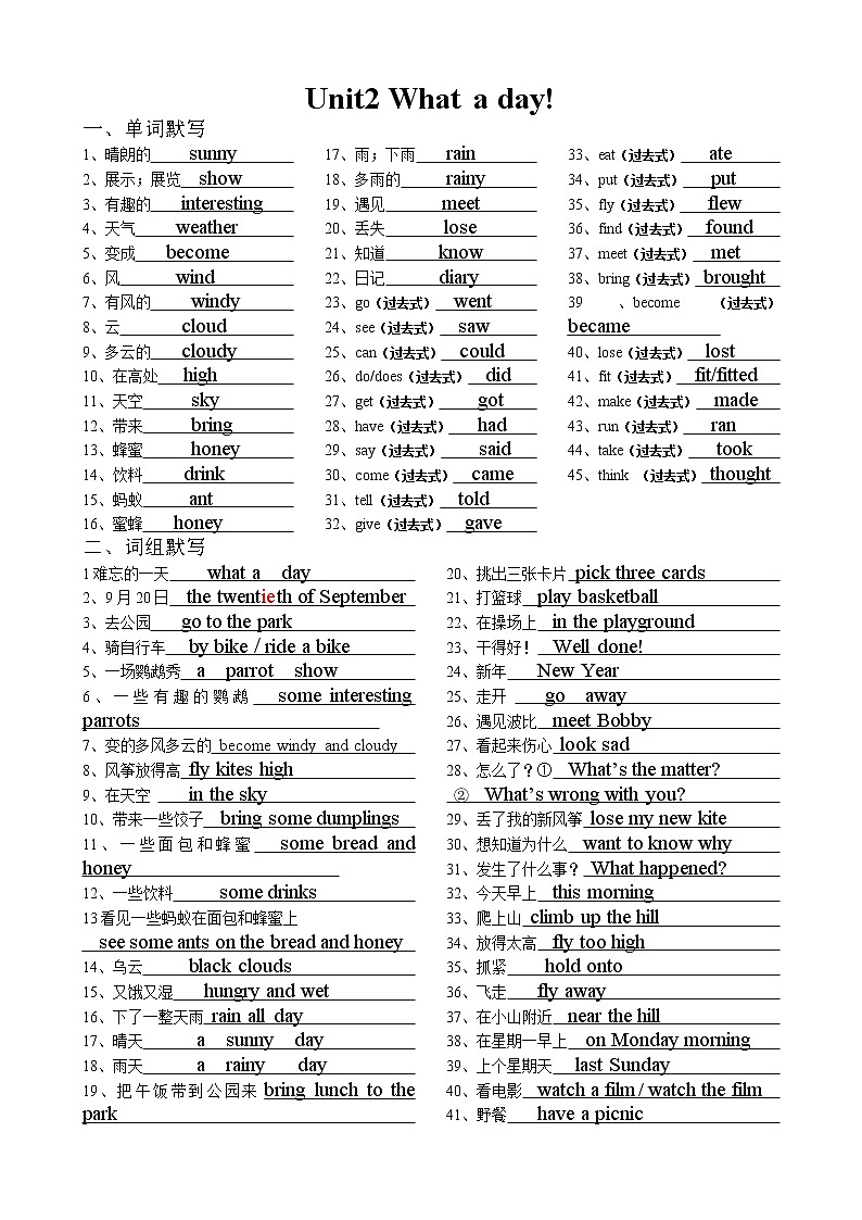 译林英语6B unit2 单元总默写 - 答案 学案01