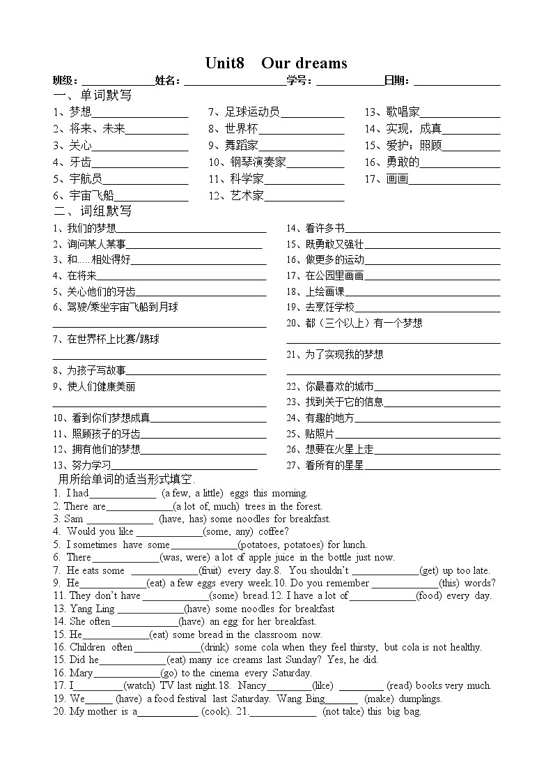 6Bunit8单元总默写 学案01