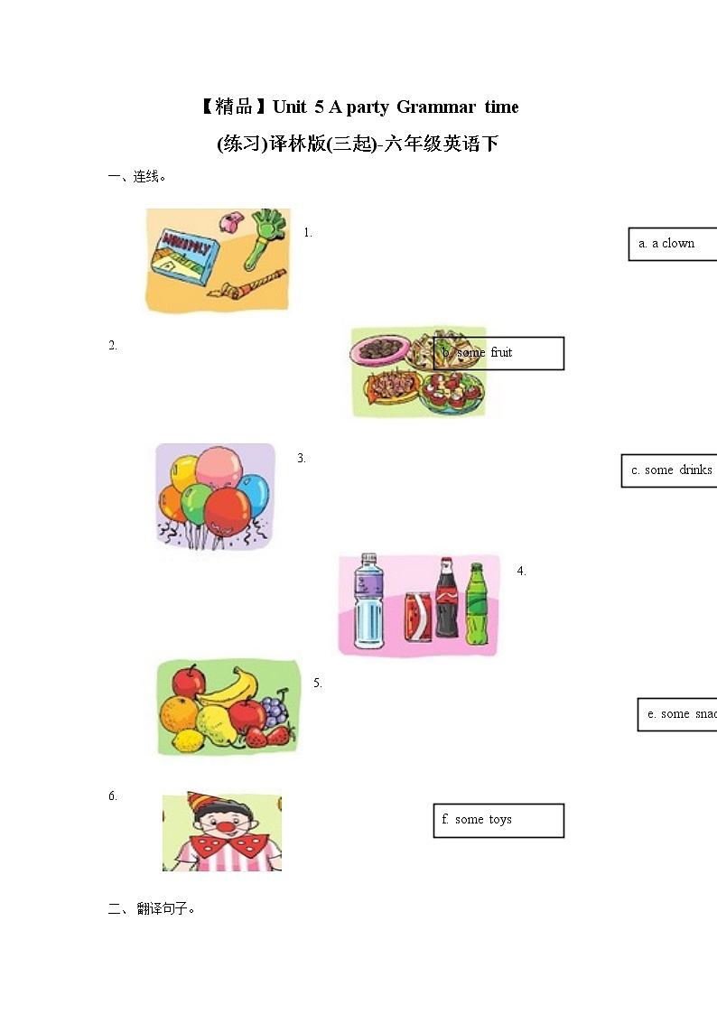 【精品】Unit5 Grammar time（练习及解析）-译林版（三起）-六年级英语下册01