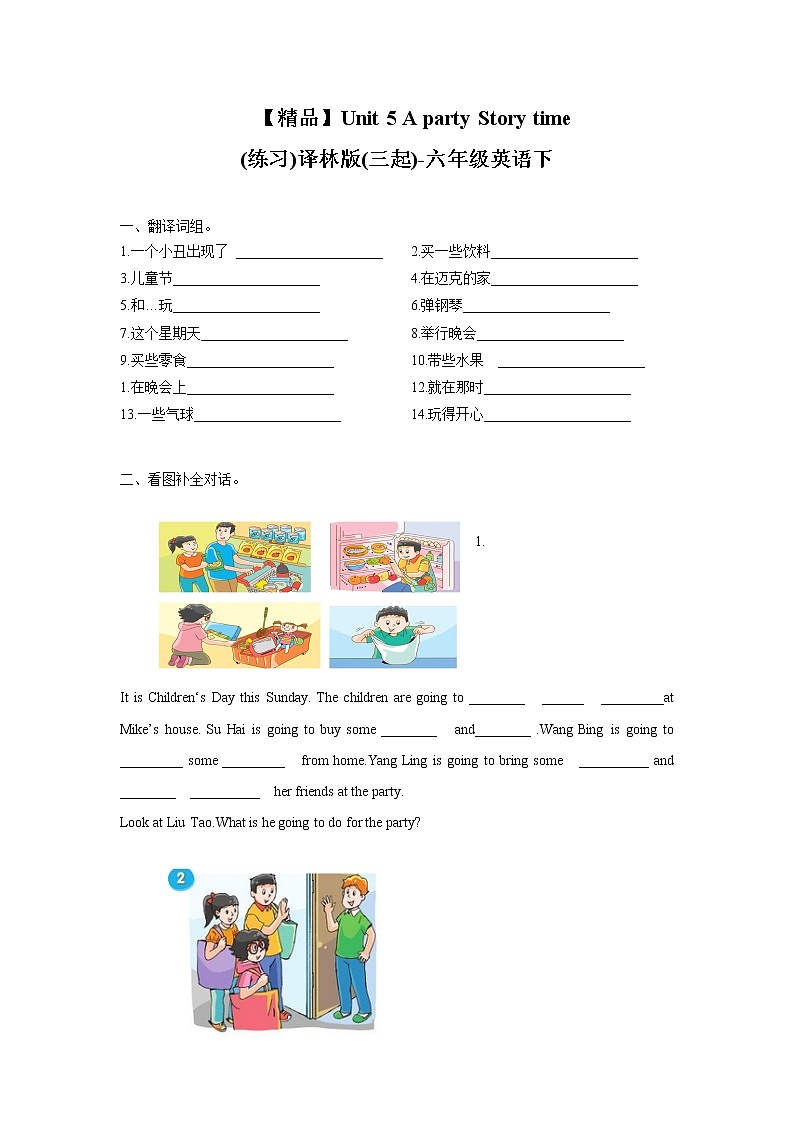 【精品】Unit5 Story time（练习及解析）-译林版（三起）-六年级英语下册01