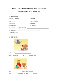 小学英语新版-牛津译林版六年级下册Unit 7 Summer holiday plans导学案