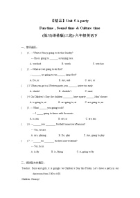 小学英语新版-牛津译林版六年级下册Unit 5 A party学案