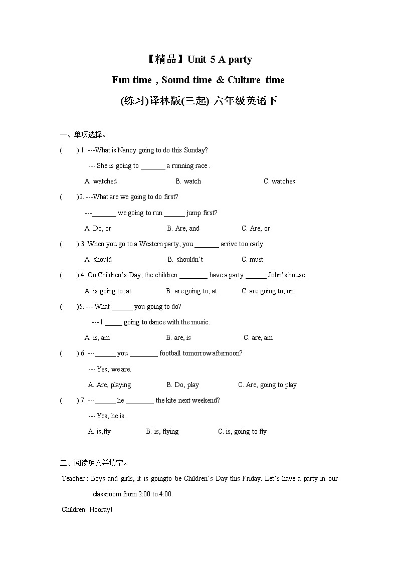 【精品】Unit5Fun time , Sound time & Culture time（练习及解析）-译林版（三起）-六年级英语下册01