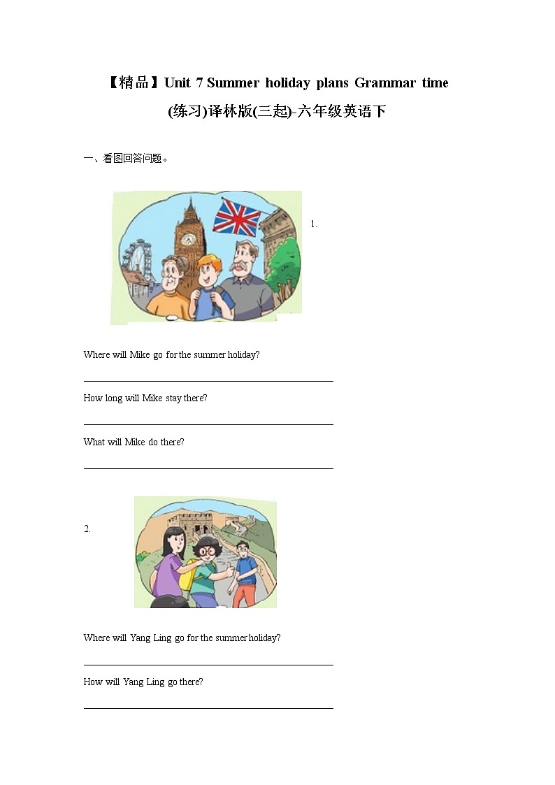 【精品】Unit7 Grammar time（练习及解析）-译林版（三起）-六年级英语下册01