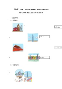 新版-牛津译林版六年级下册Unit 7 Summer holiday plans学案