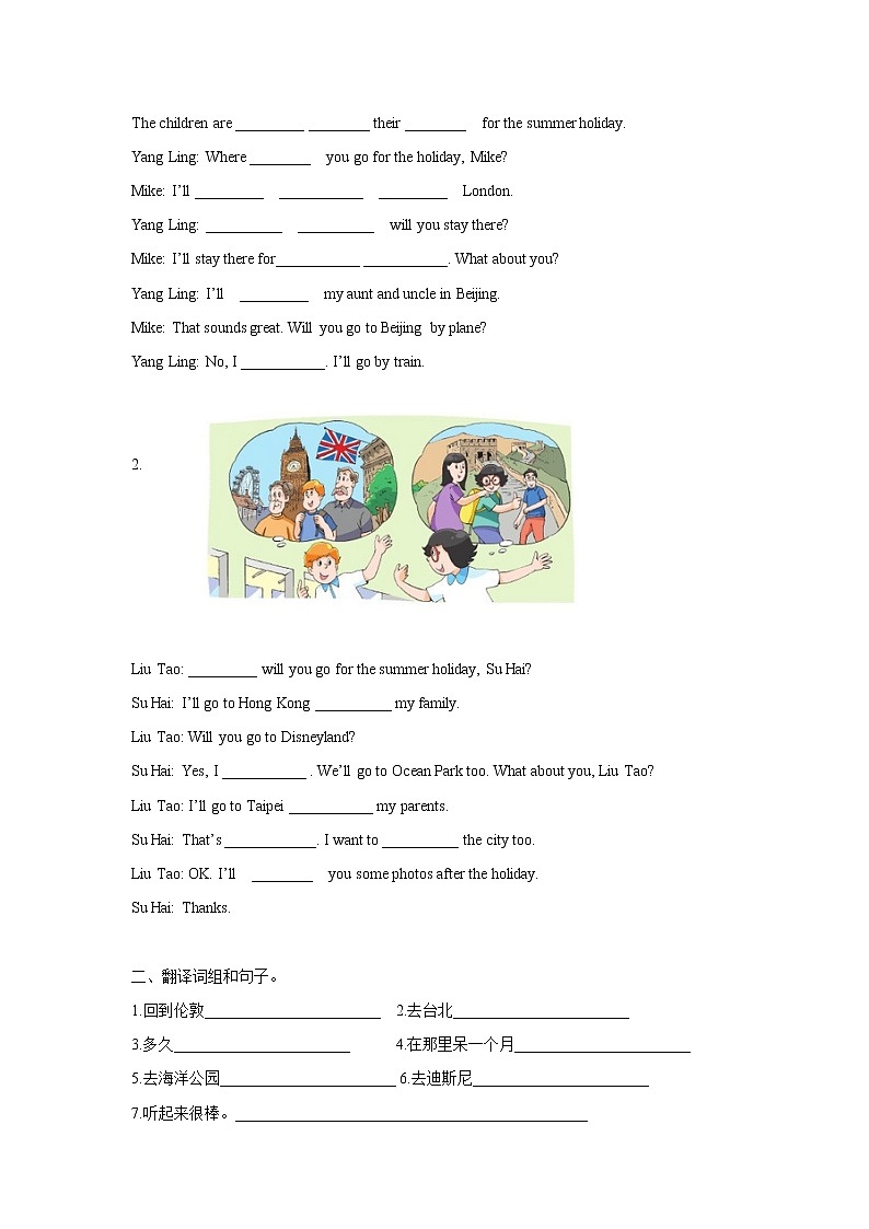 【精品】Unit7 Story time（练习及解析）-译林版（三起）-六年级英语下册02