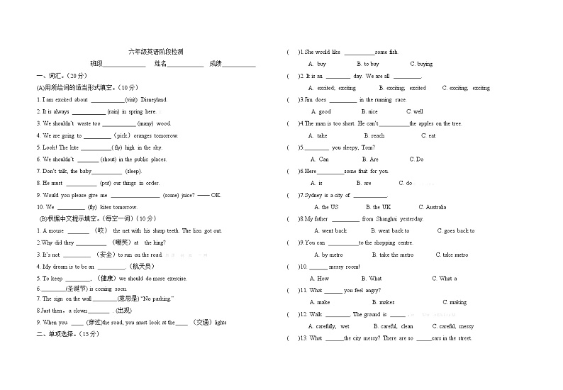 译林版牛津英语6B期末试卷哦 (17)01