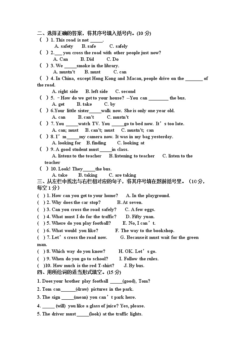 译林英语6B unit4综合测试卷 (8)02