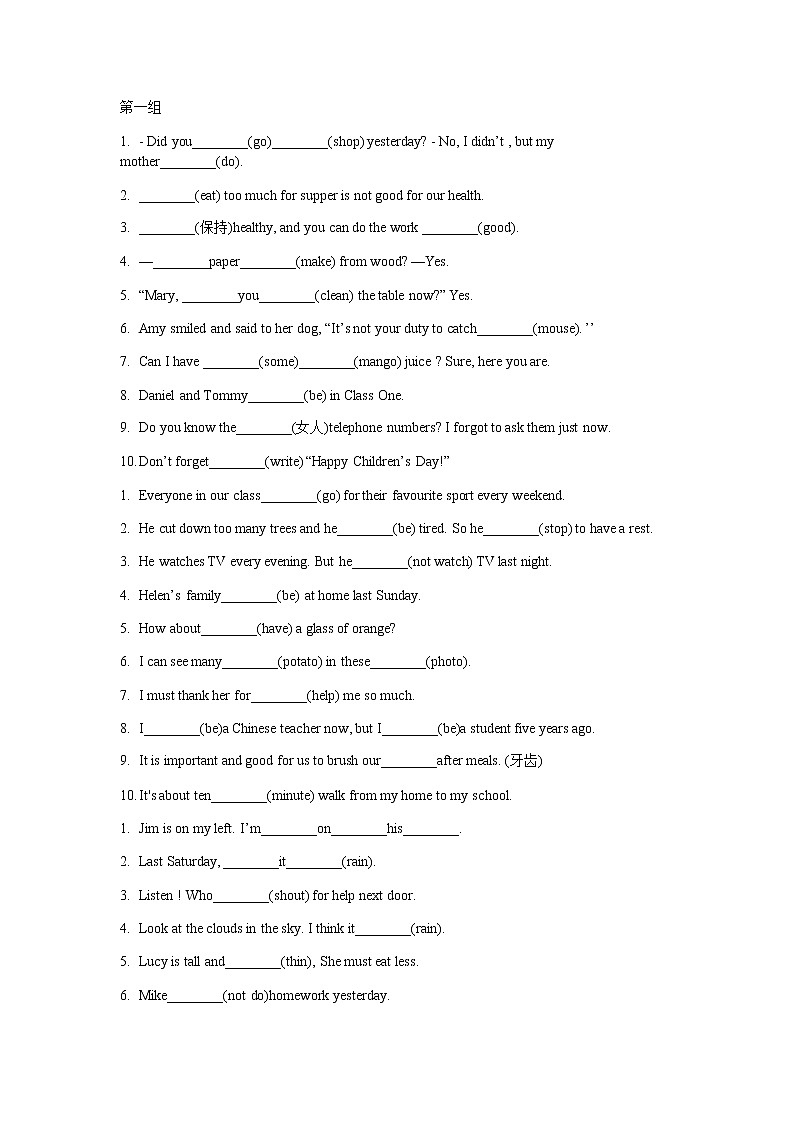 译林英语6B小升初用所给词的适当形式填空易错题01