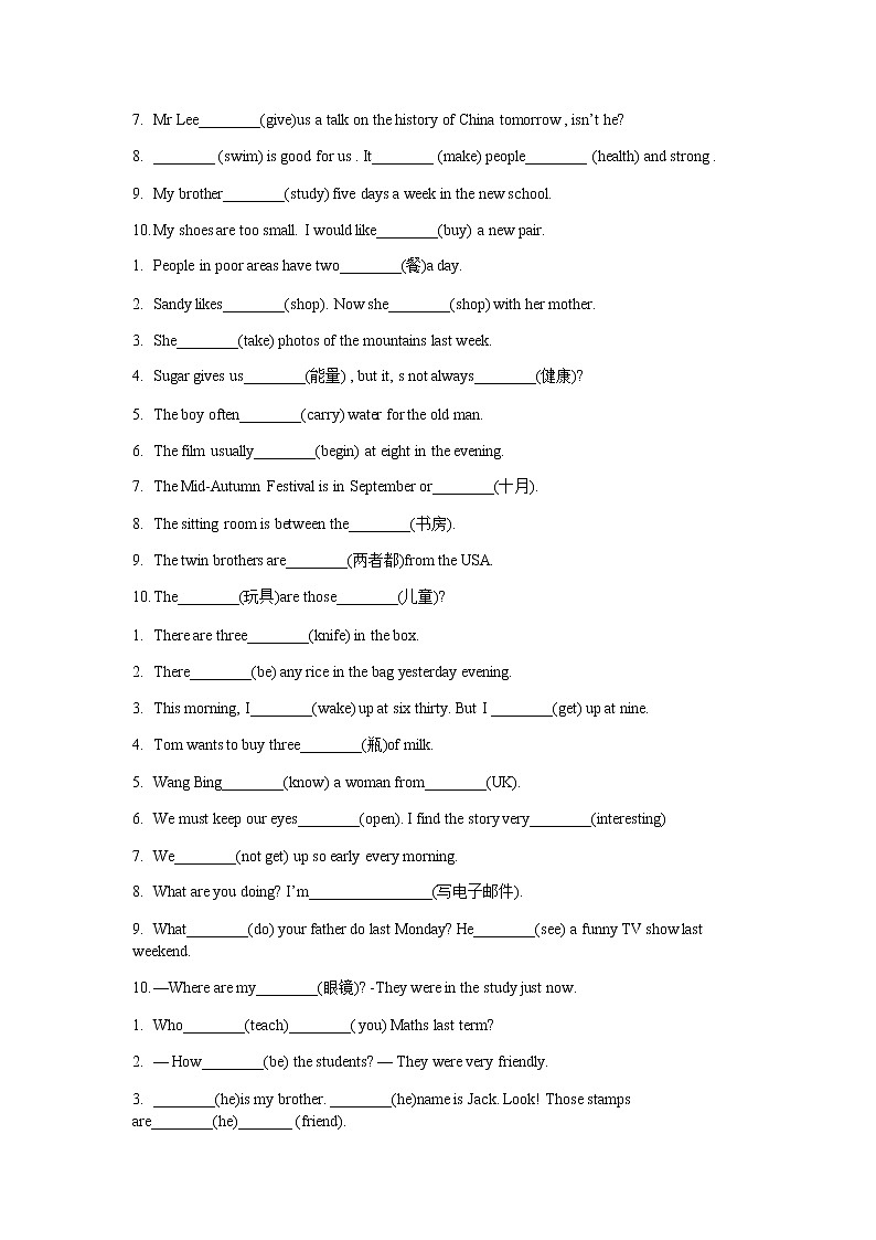 译林英语6B小升初用所给词的适当形式填空易错题02