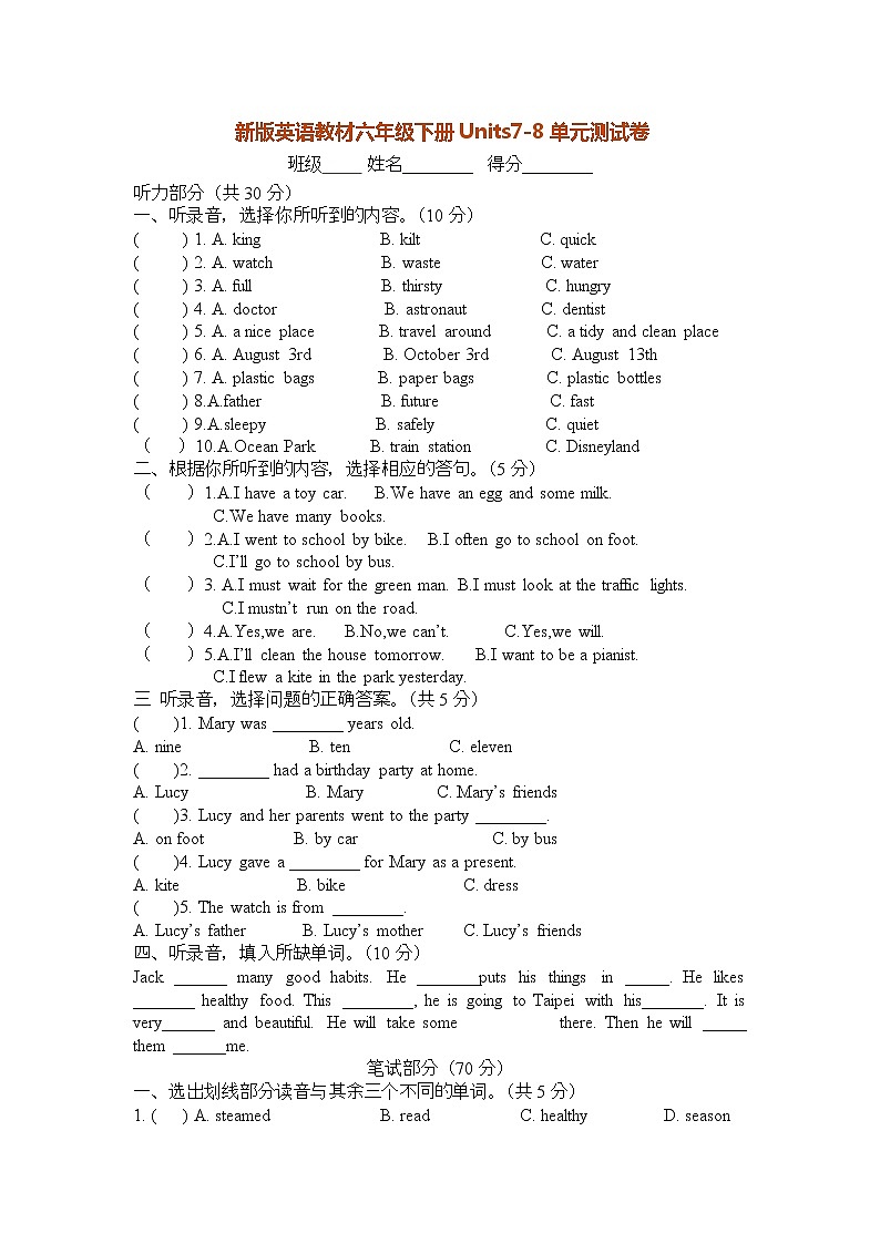 译林英语Unit8_单元测试卷 (2)01