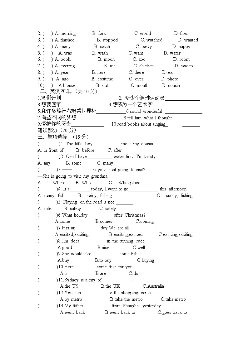 译林英语Unit8_单元测试卷 (2)02