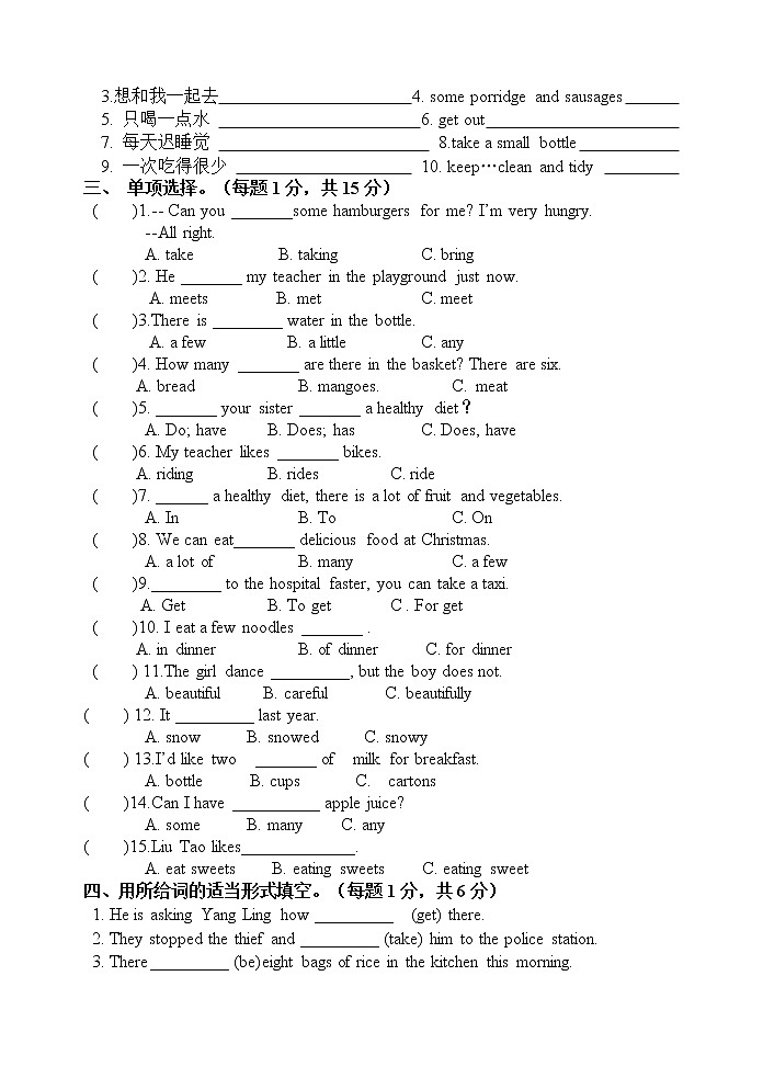 译林英语六年级下册第三单元测试题 (4)02