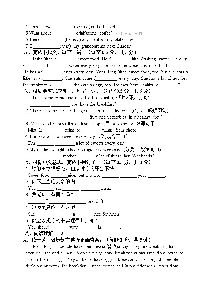 译林英语六年级下册第三单元测试题 (4)03