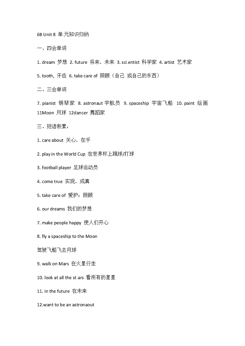 译林英语六年级下英语知识点归纳-Unit 8译林版（三起）01