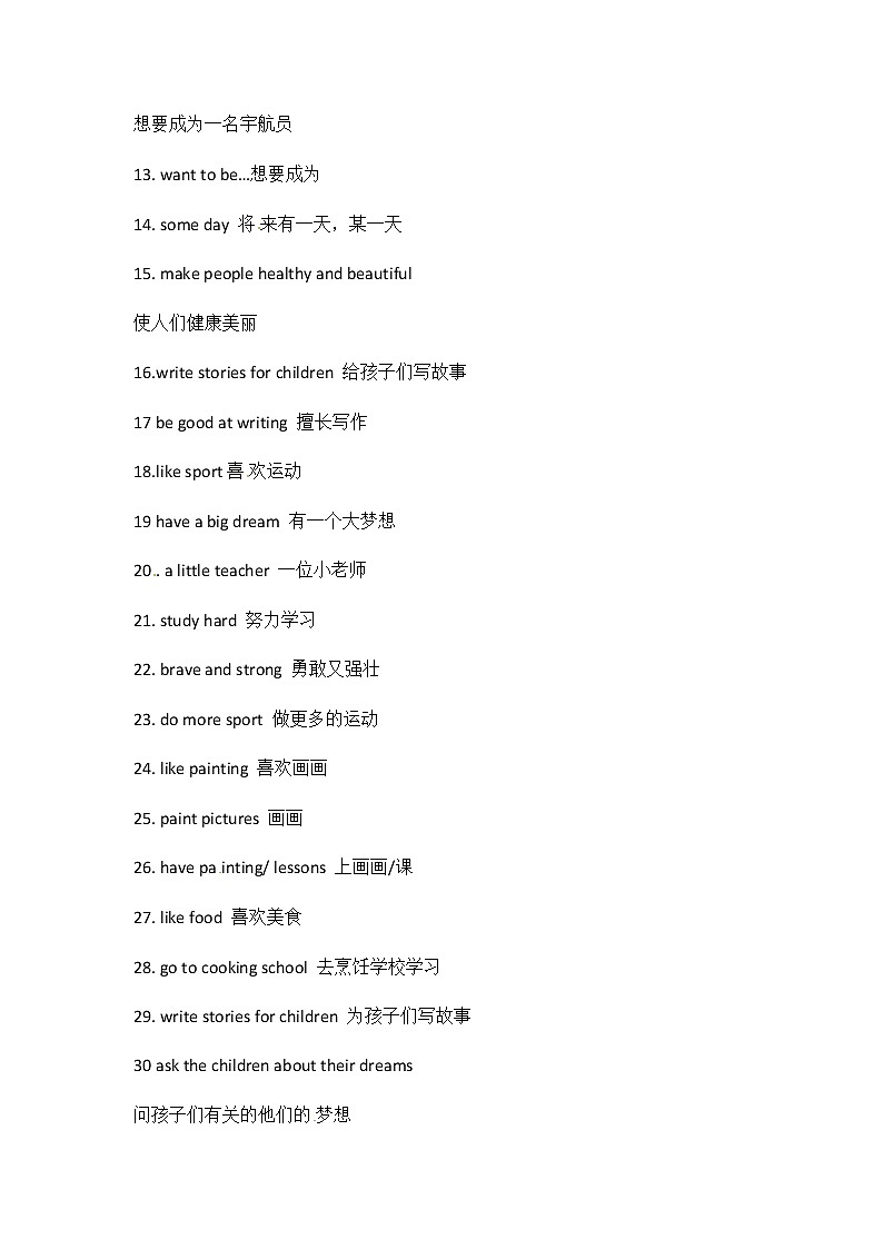 译林英语六年级下英语知识点归纳-Unit 8译林版（三起）02