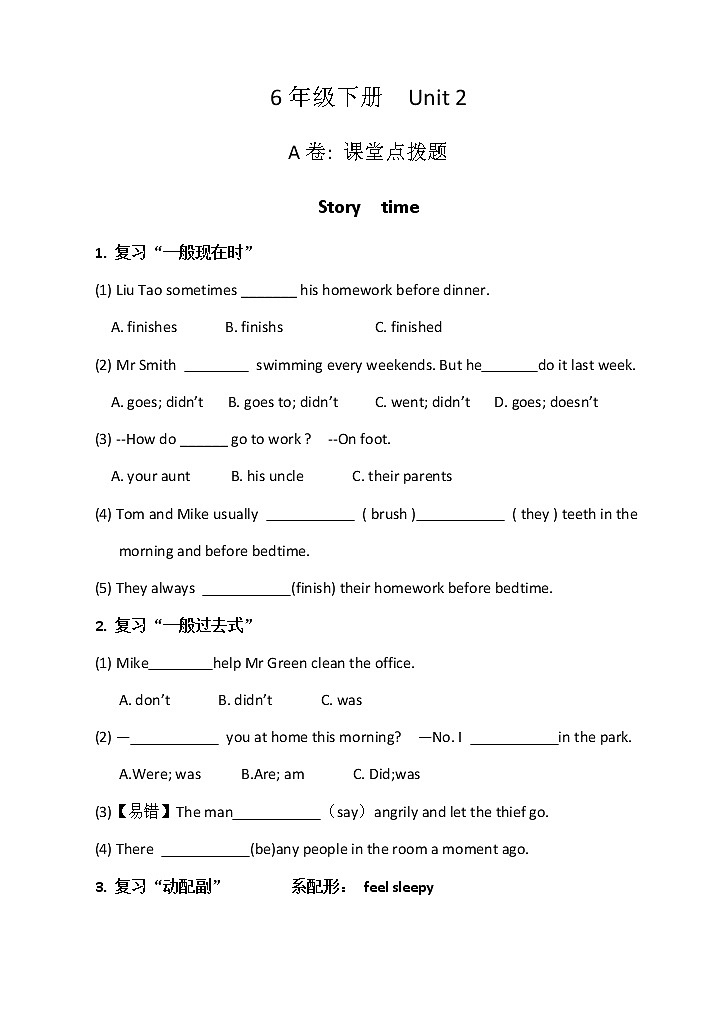 译林英语六下第2单元练习试卷 (1)01