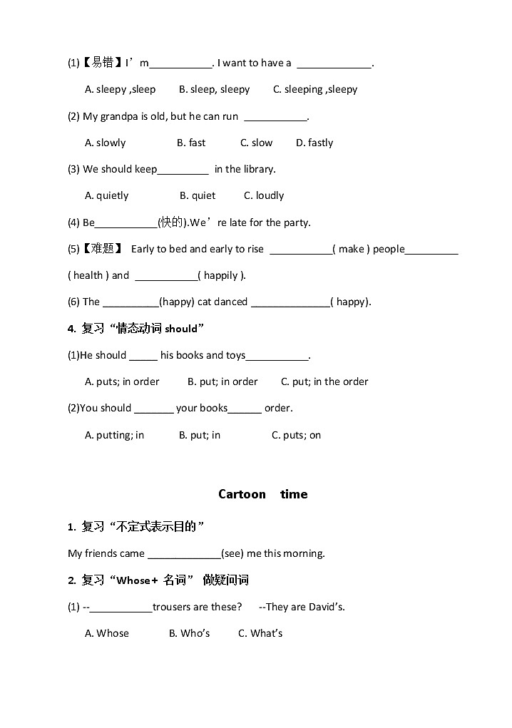 译林英语六下第2单元练习试卷 (1)02